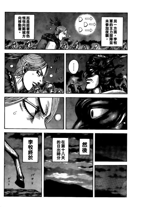 第634话 战略突破11