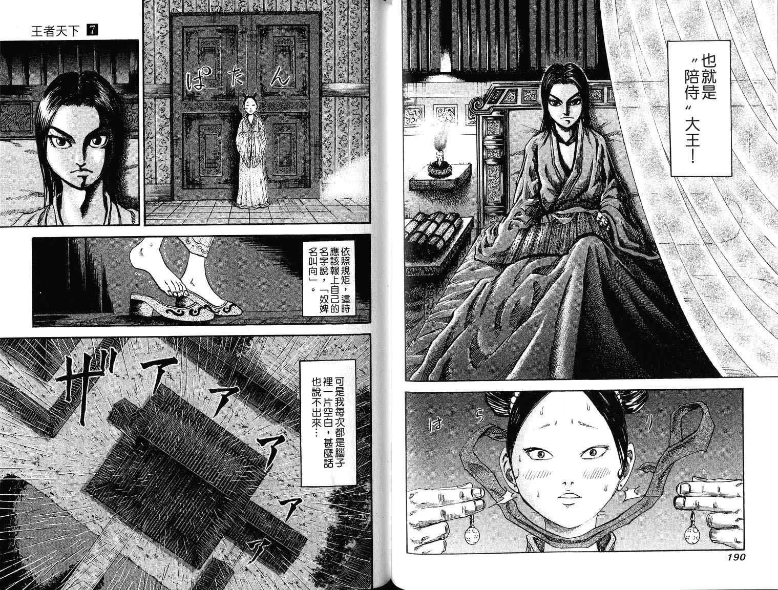 第7卷96