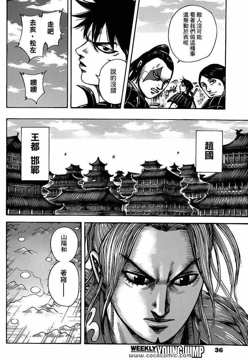 第402话4