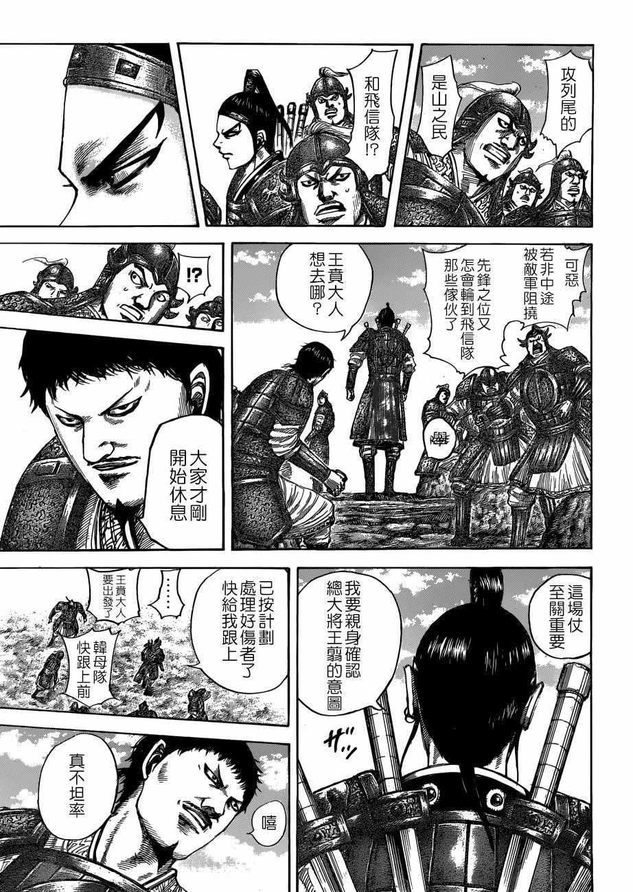第506话10