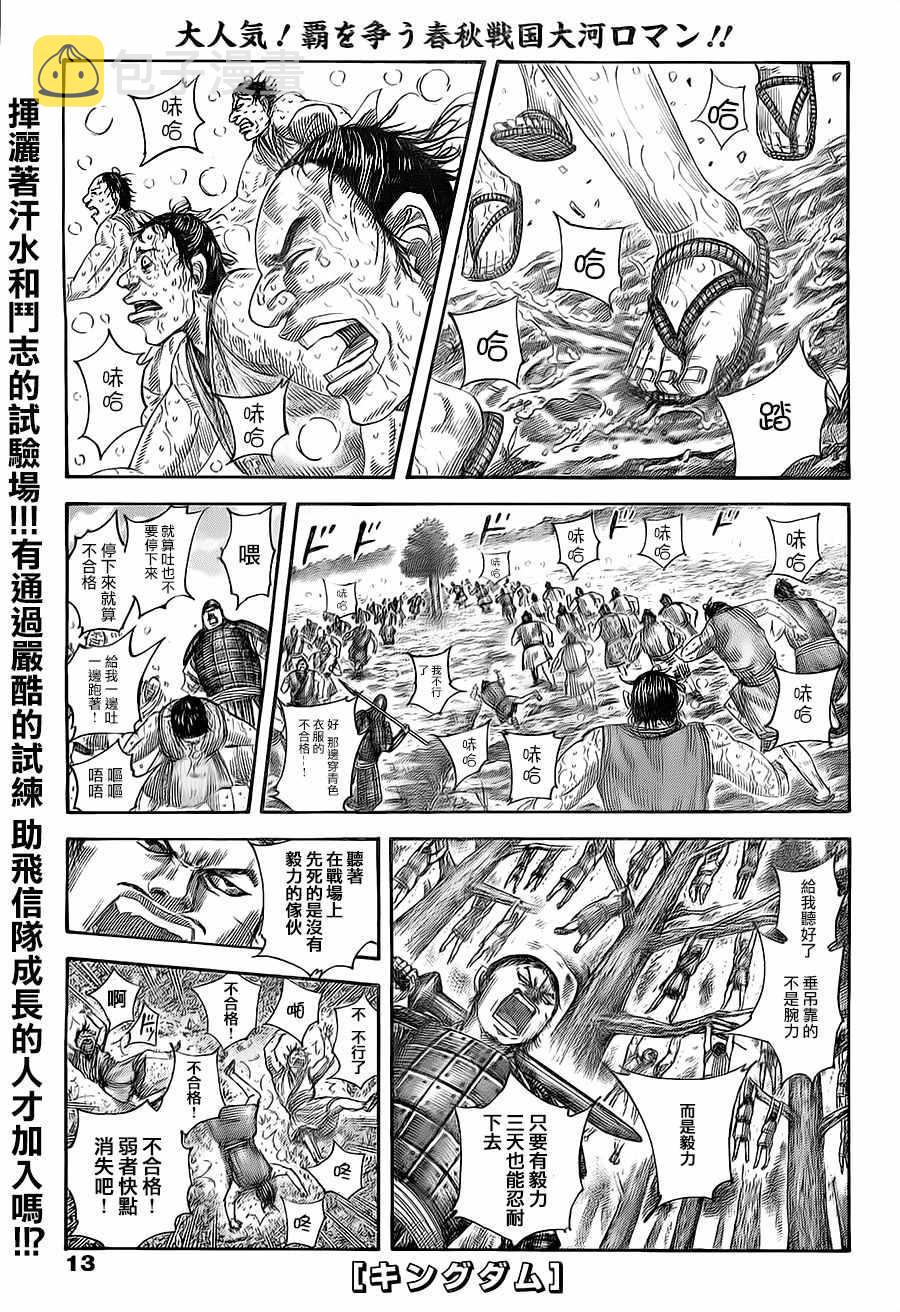 第492话1