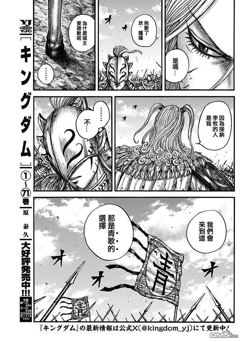 第791话2