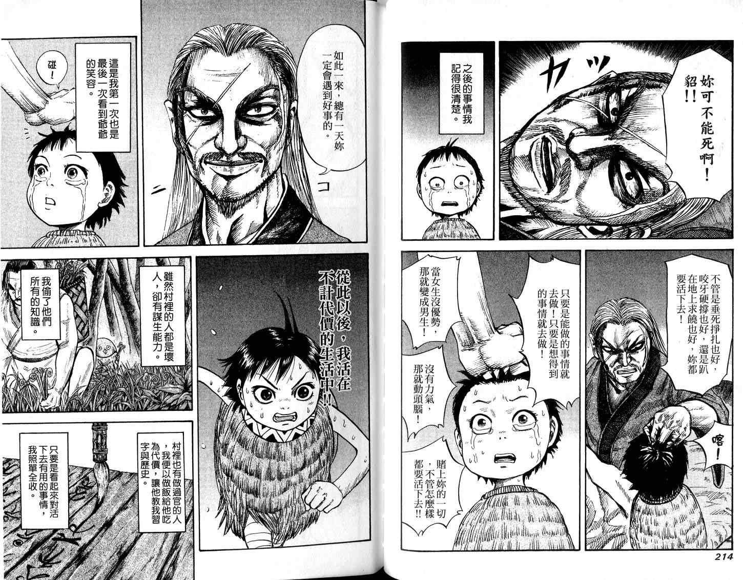 第5卷108