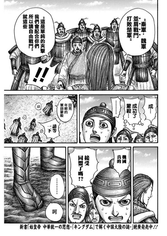 第652话 主公传来的话17