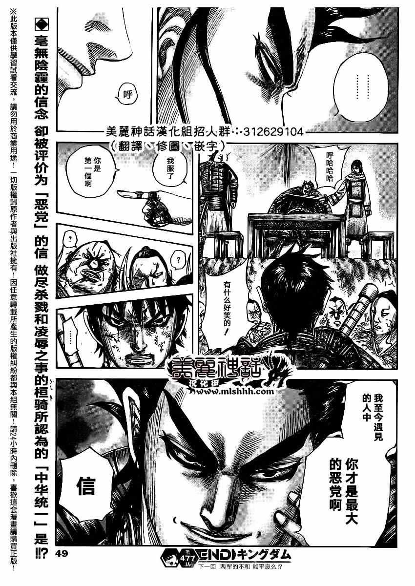 第477话18