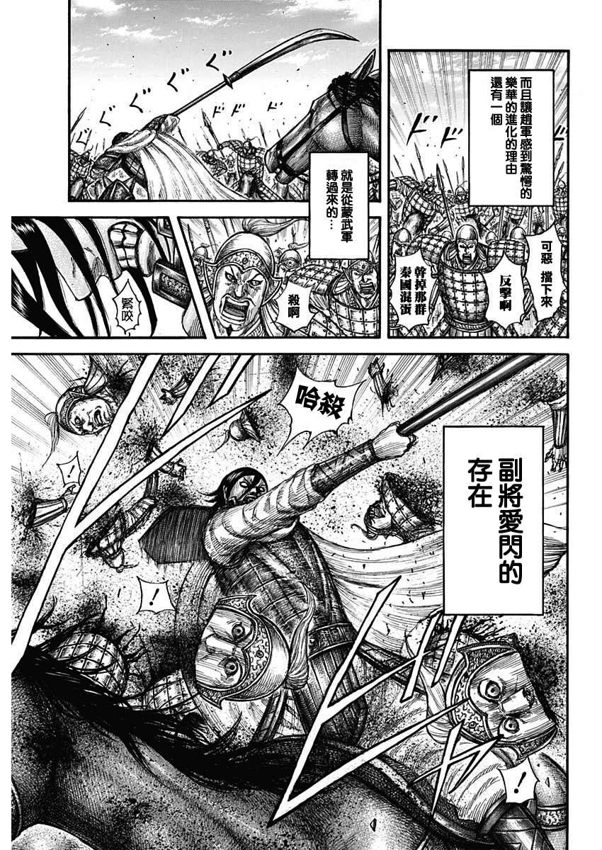 第662话 苦战的理由4