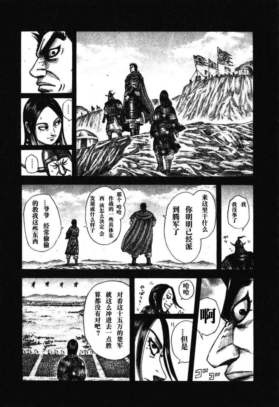 第278话12