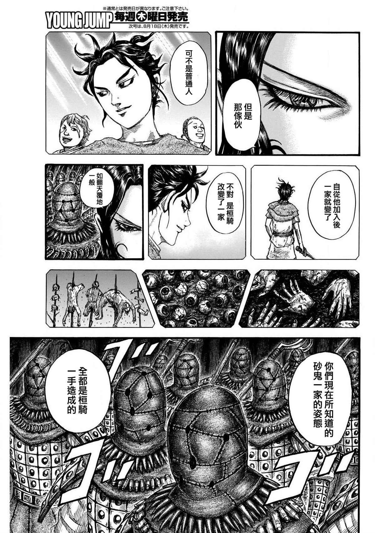 第729话好看的孩子6