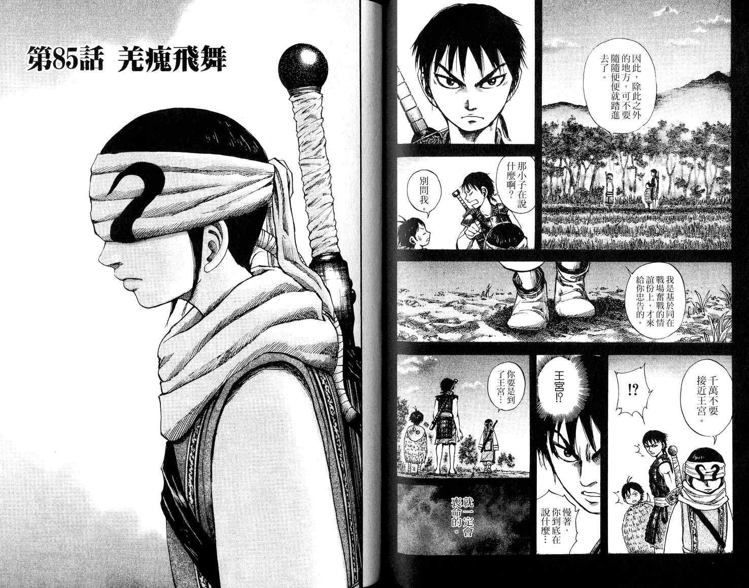 第8卷96