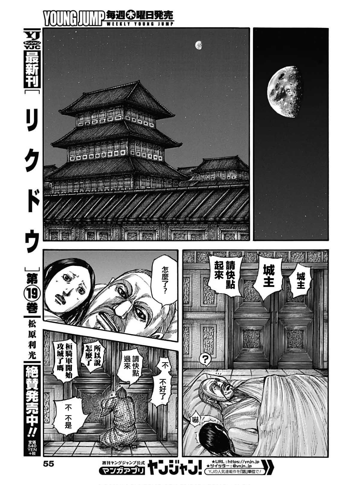 第589话4