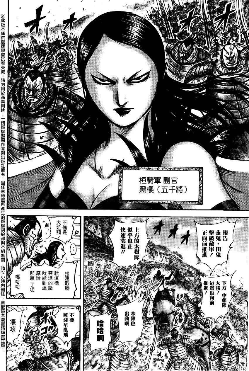 第458话7
