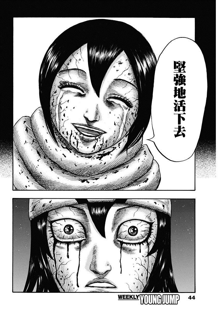 第669话 识12