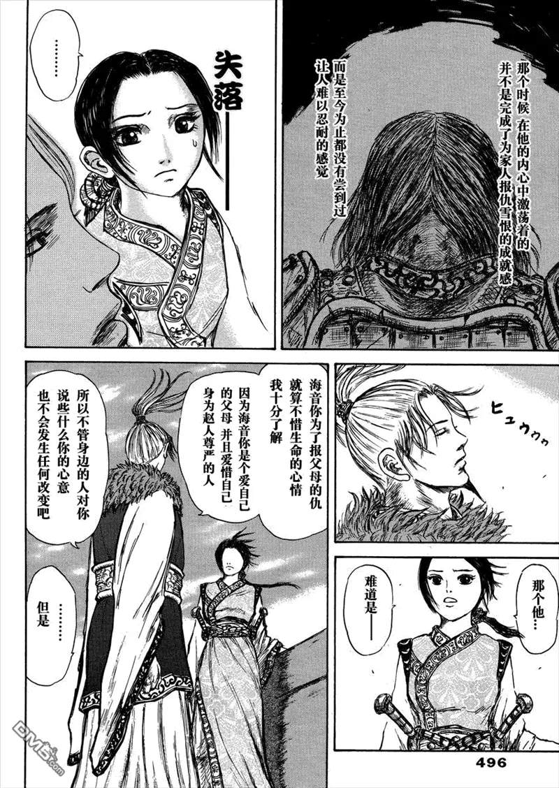 总集篇Ⅰ李牧30