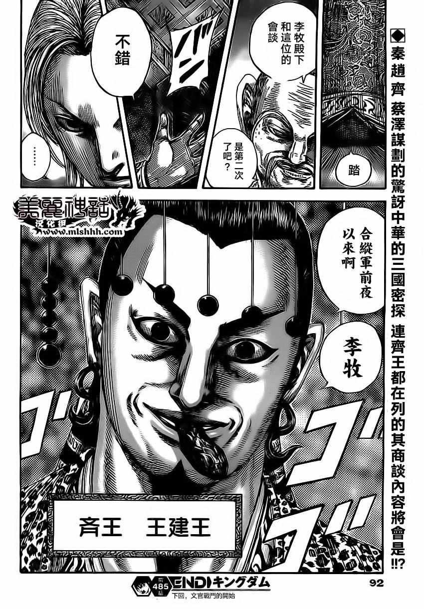 第485话16