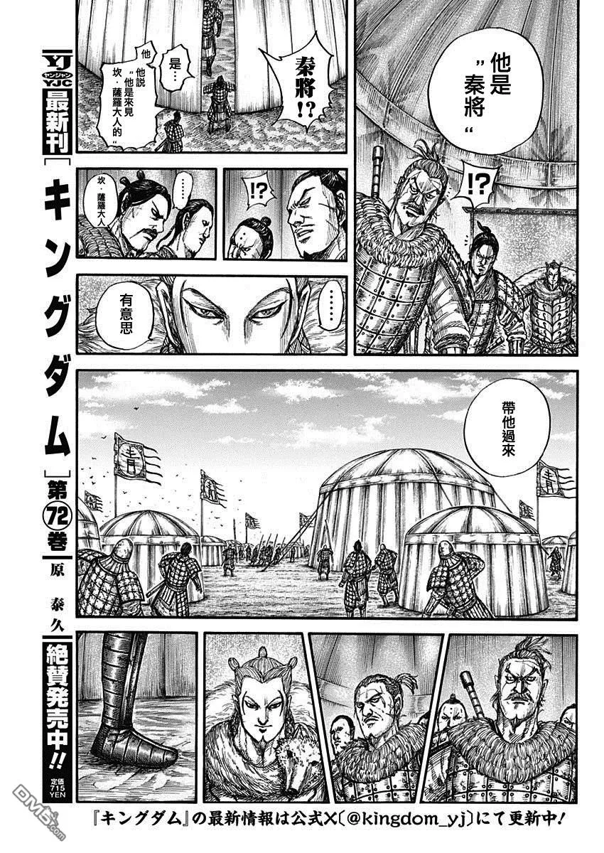 第798话4