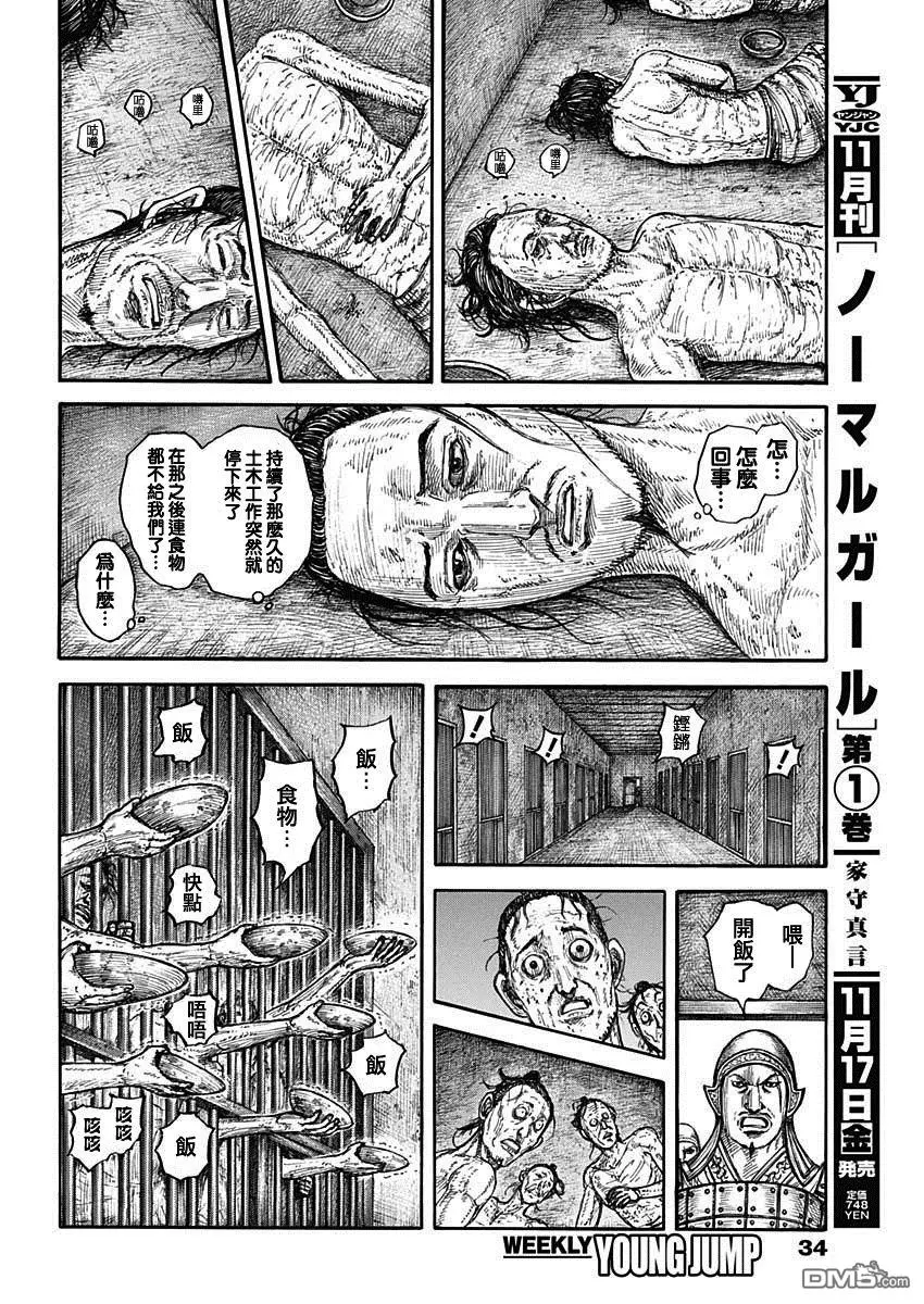 第778话13