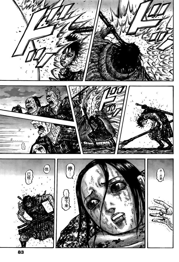 第627话 道之尽头6