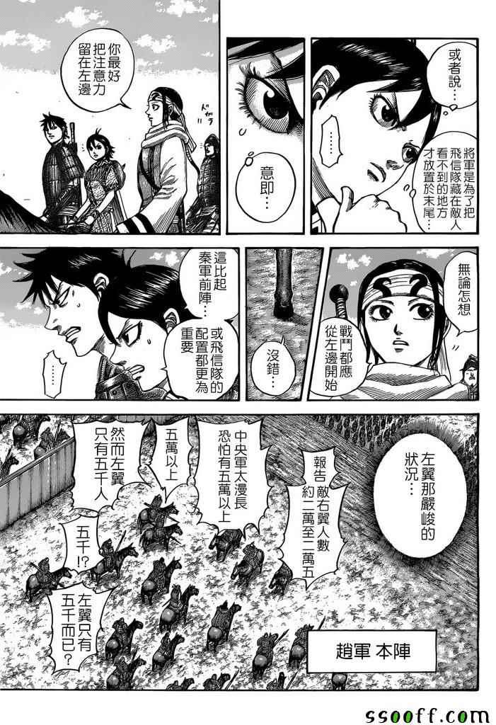 第520话2