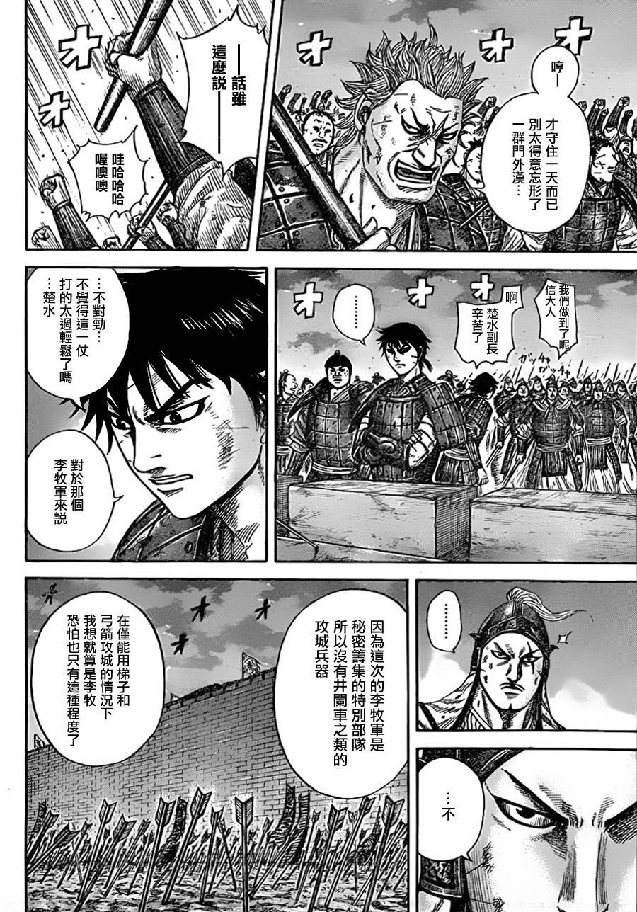 第335话2
