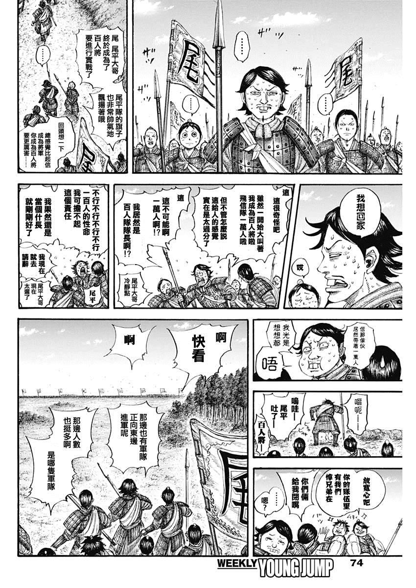 第643话 觉悟的传达5