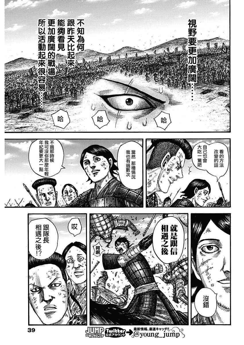 第581话8