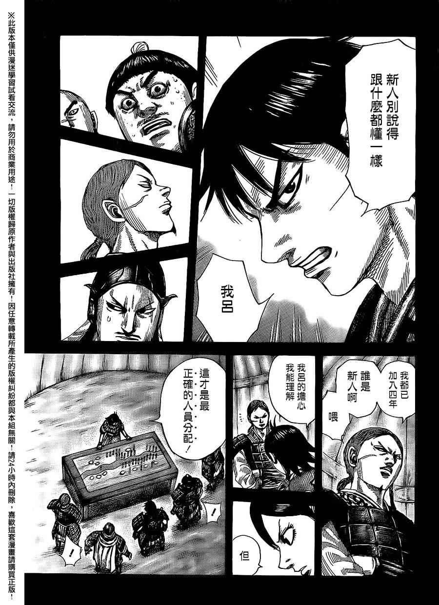 第456话8