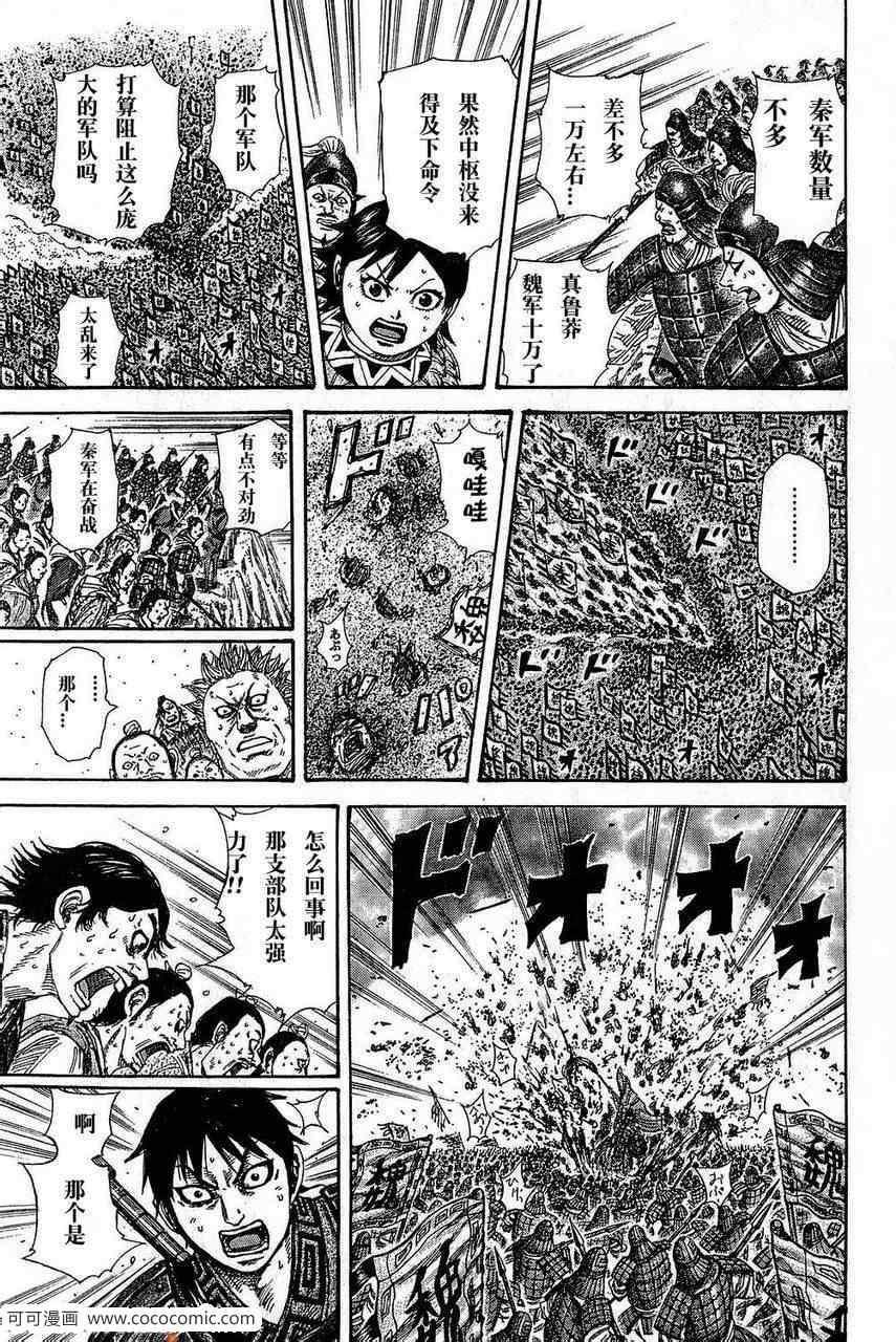 第265话16