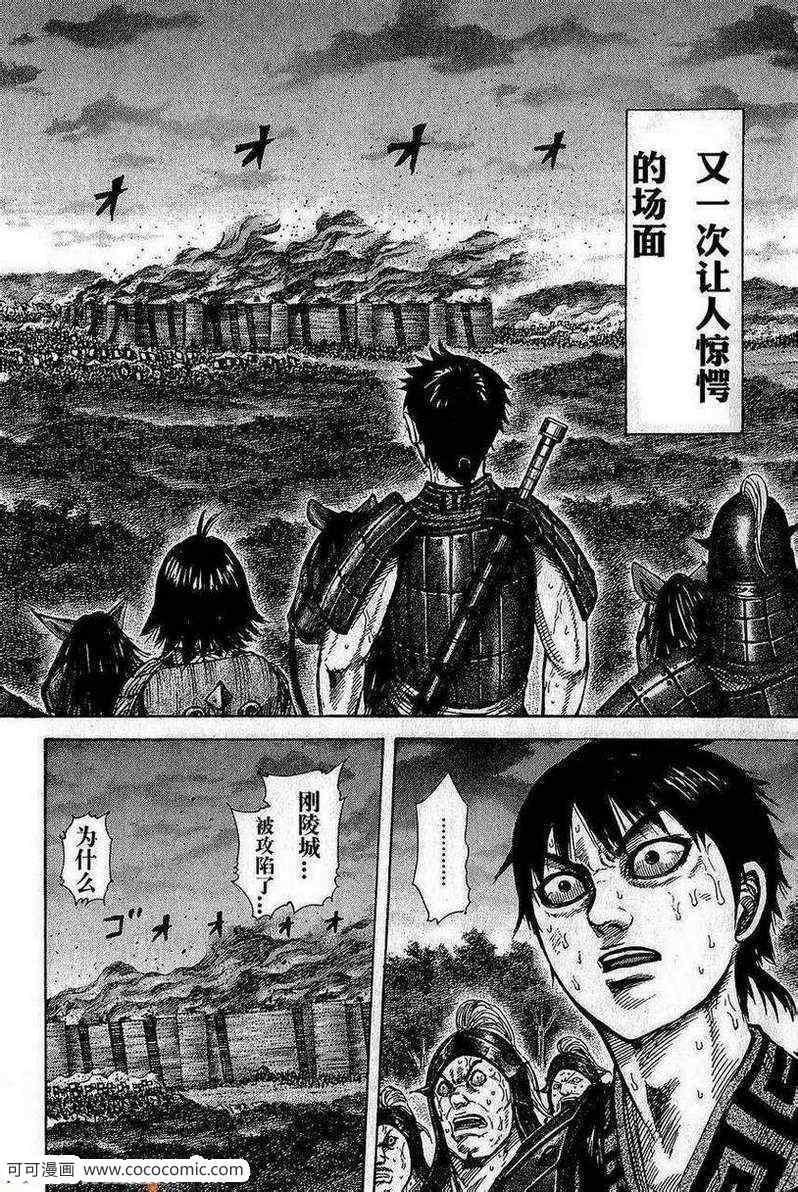 第263话7