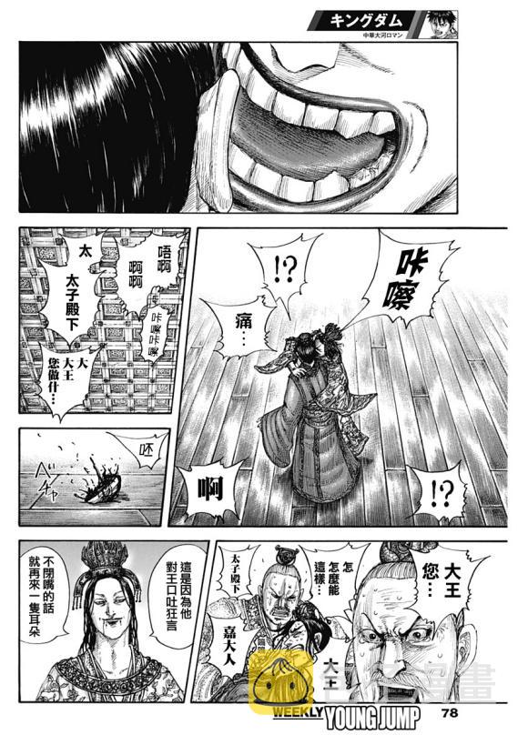 第644话 桃泉殿5