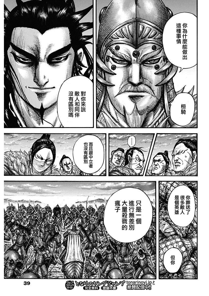 第693话 肤浅的话13
