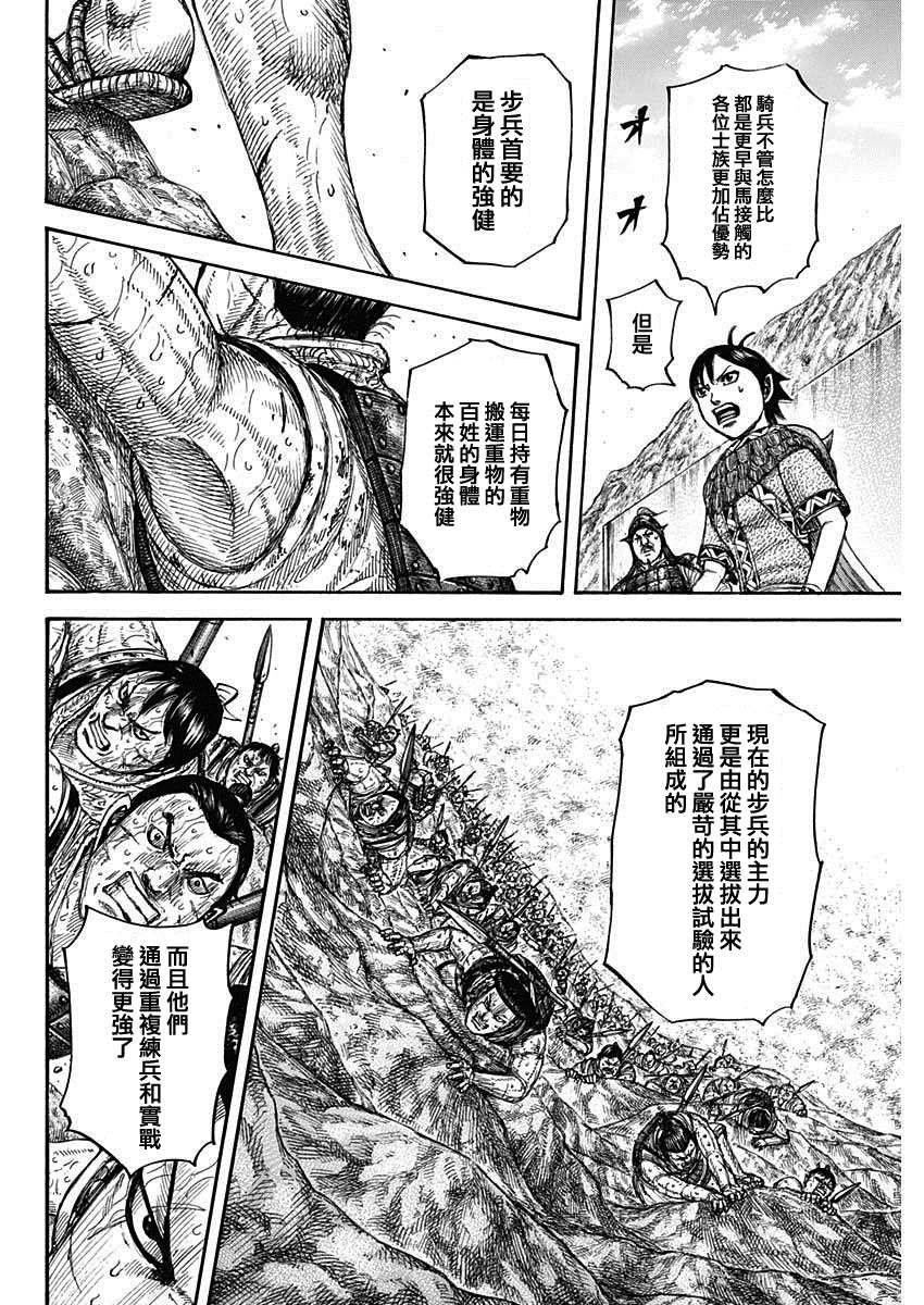 第681话 强韧的力量13
