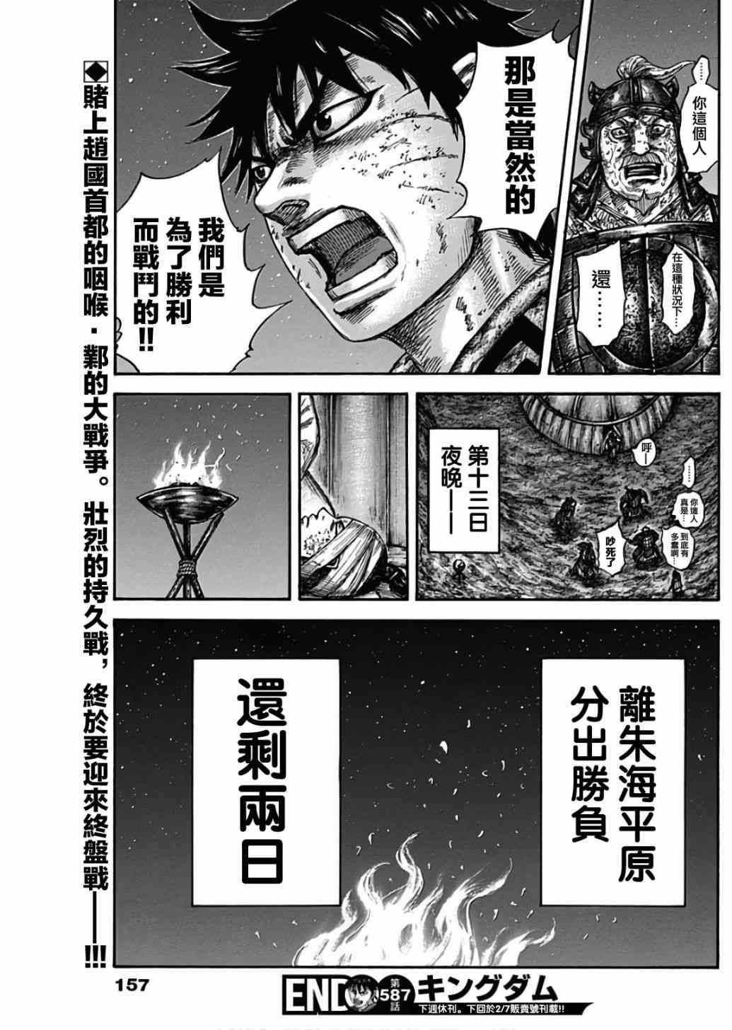 第587话18