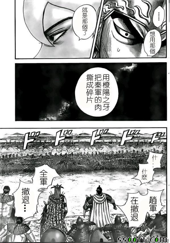 第527话10