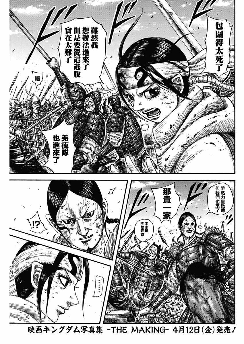 第594话6