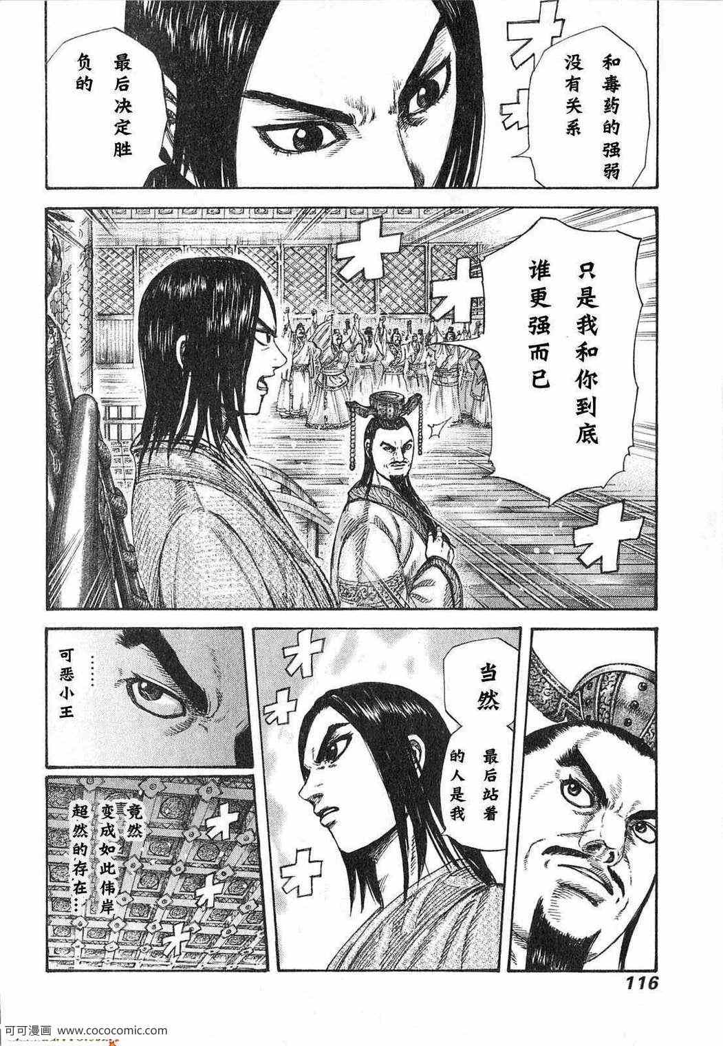 第24卷112