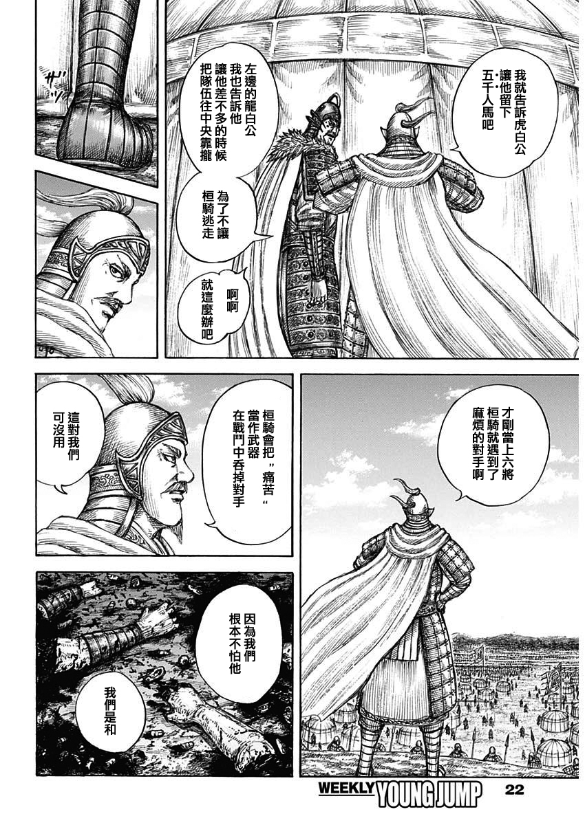 第687话 痛苦9