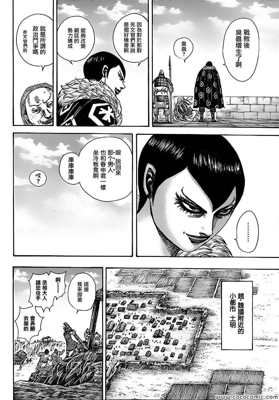 第366话11