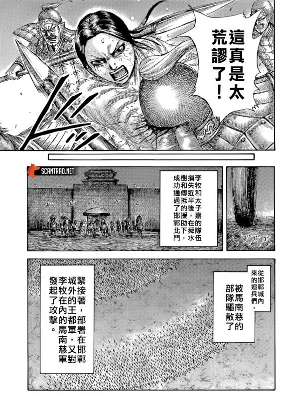 第646话 雁门以来12