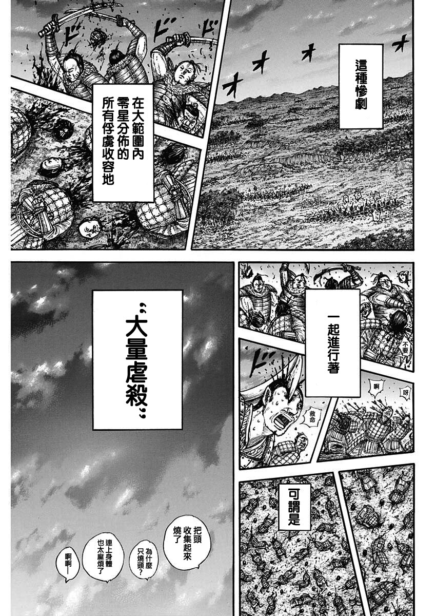 第696话 释放的传言15