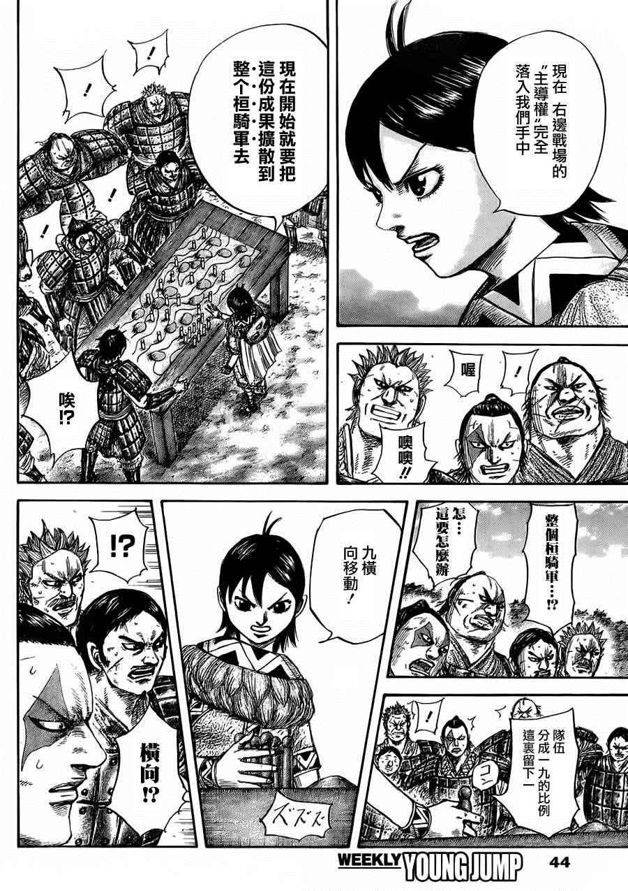第460话9