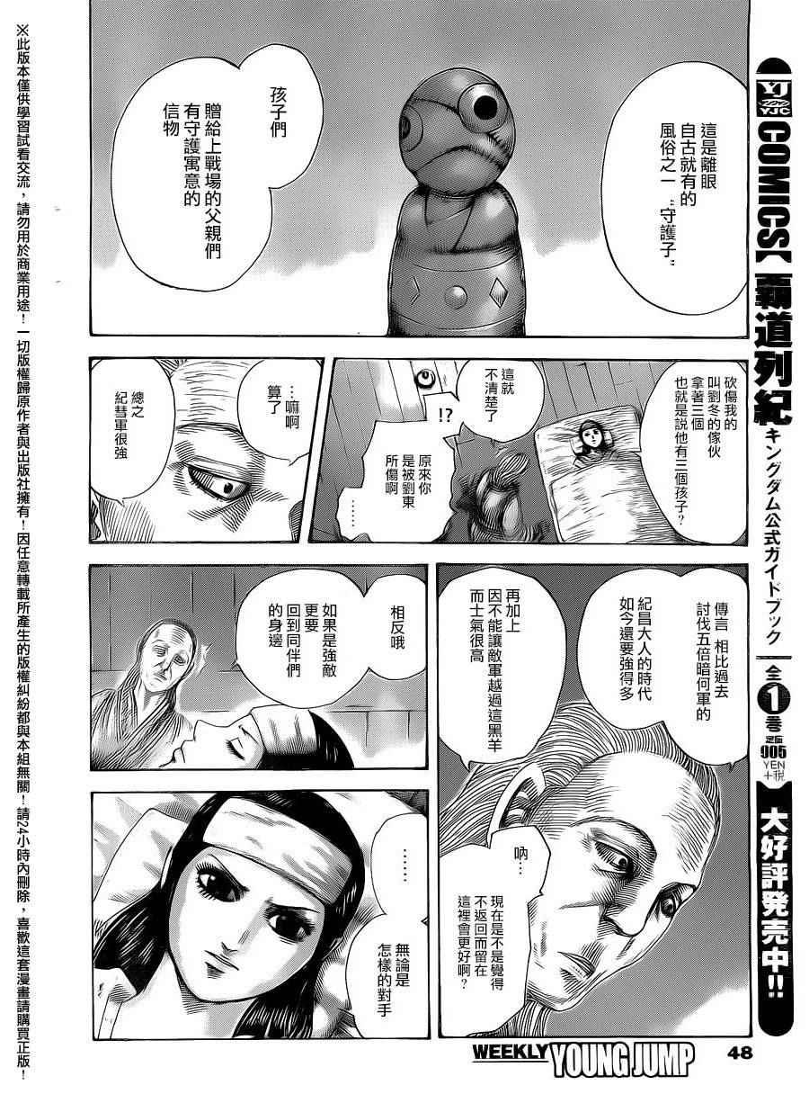 第463话17