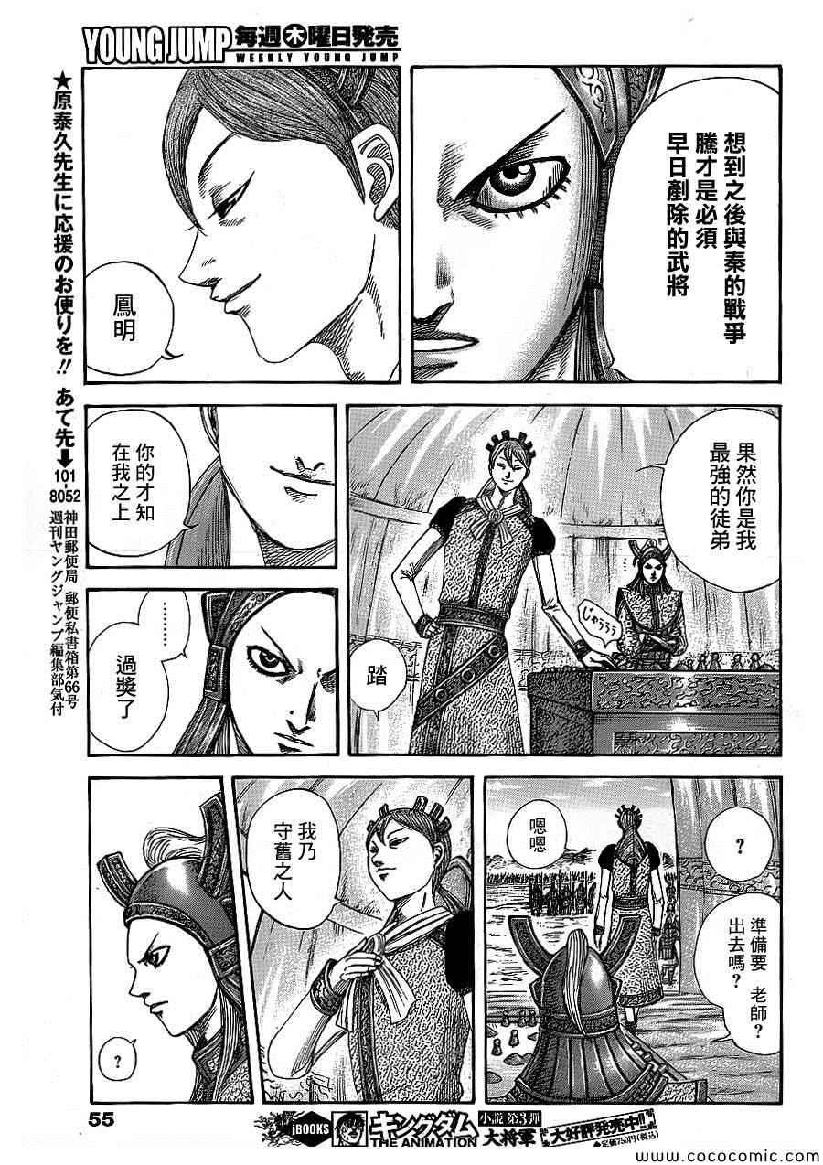 第381话6