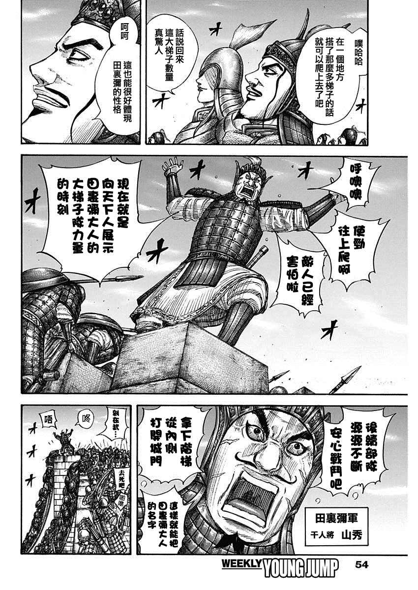 第703话 反击的大战略11