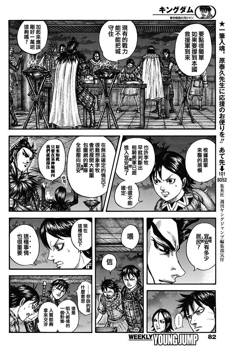 第736话 重要城池9