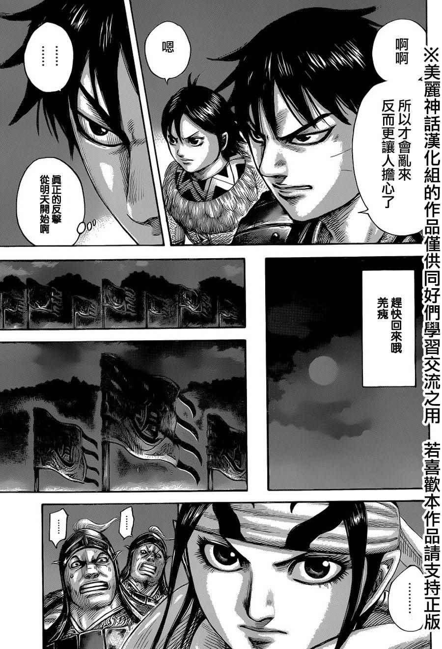 第451话14