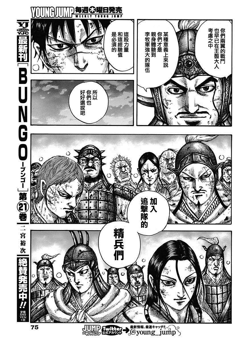 第633话10