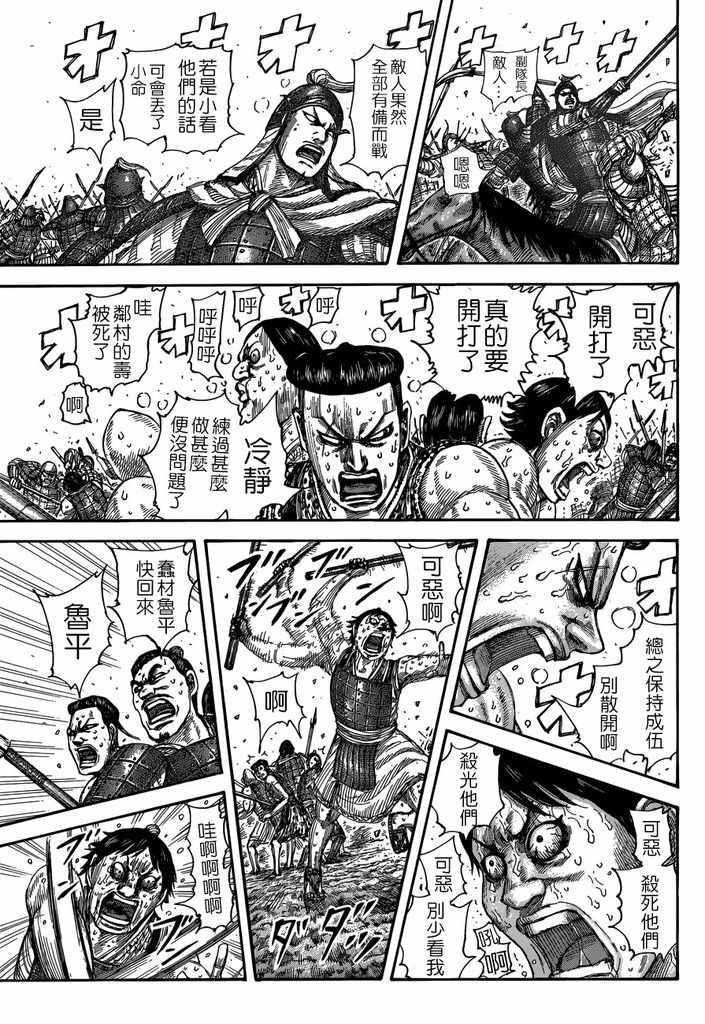 第508话10
