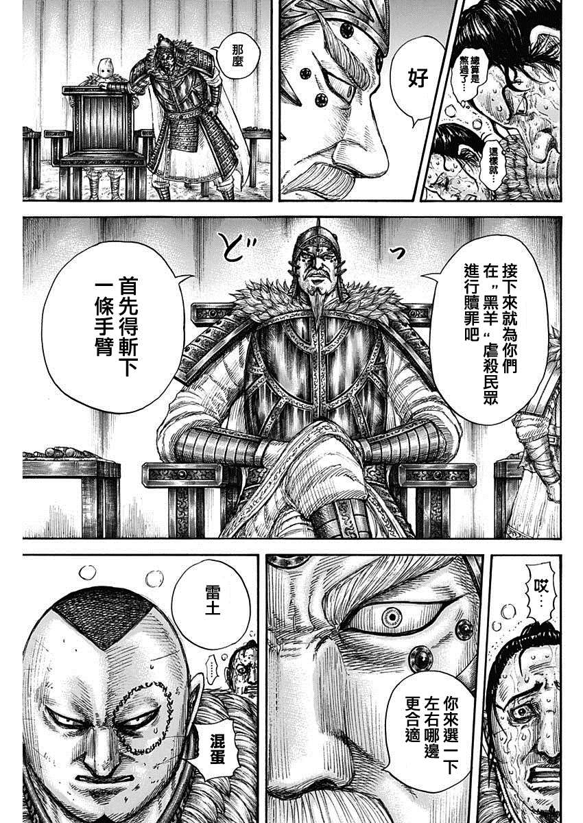 第686话 桓骑的目的6
