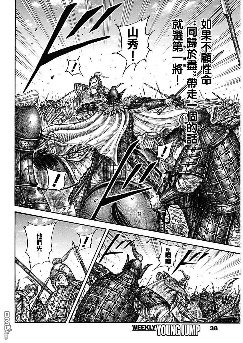 第786话16