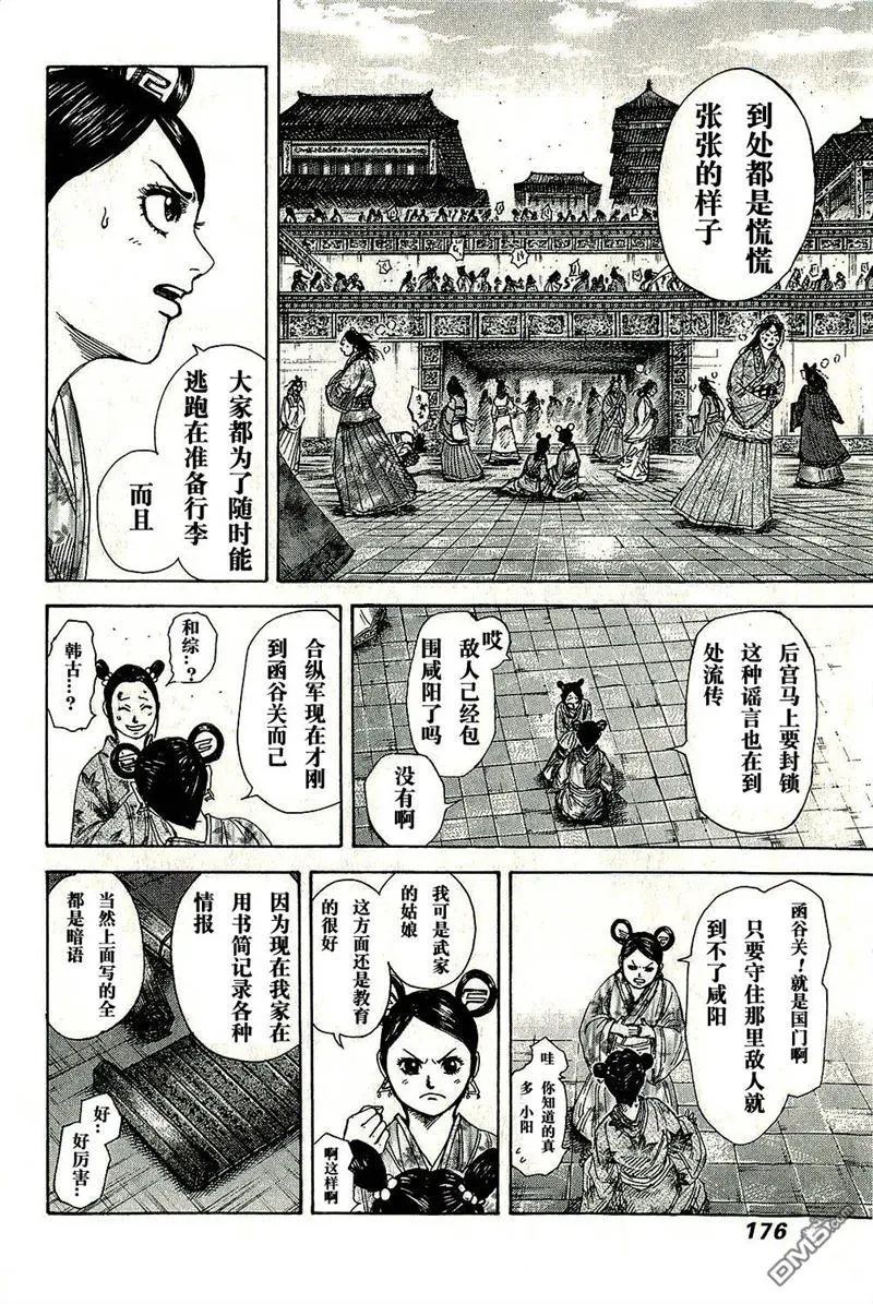 第271话2